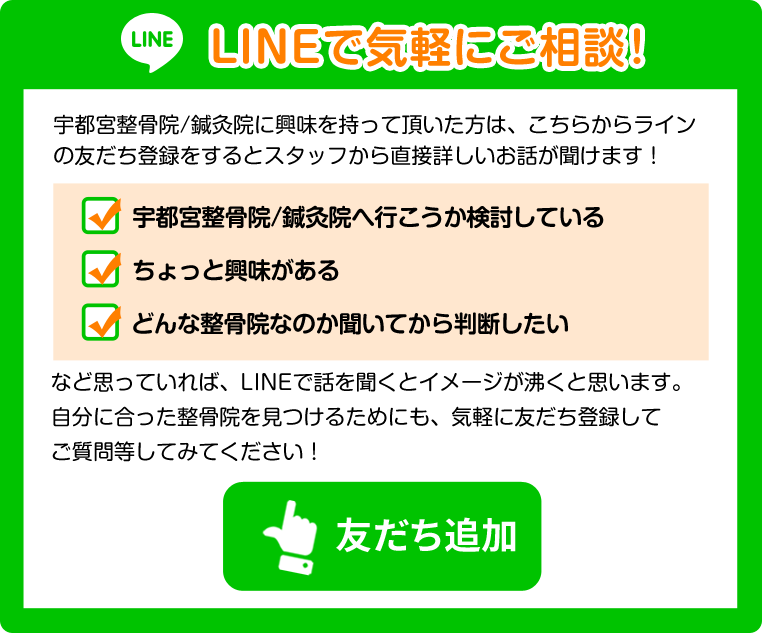 LINE